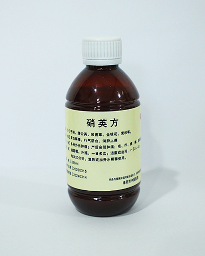 硝英洗剂