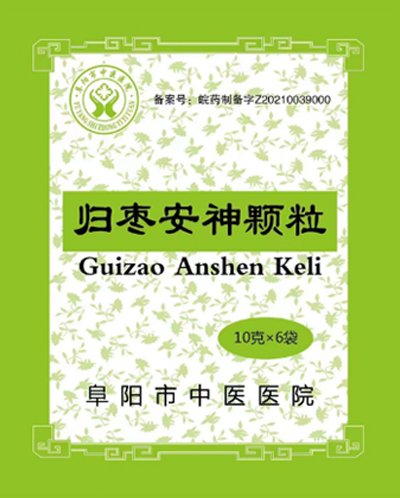 归枣安神颗粒
