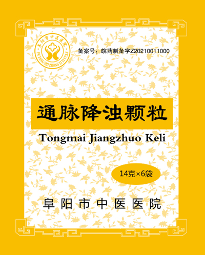 通脉降浊颗粒