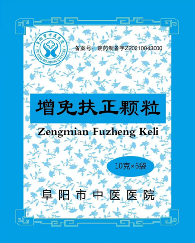 增免扶正颗粒