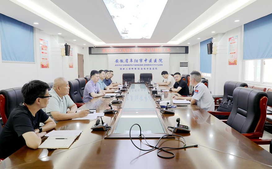 阜阳市颍州区委常委、常务副区长蒋鹏莅临我院协调院区消防安全提升工作