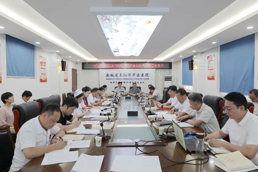 阜阳市中医医院组织召开2026年 全面从严治党专项调研座谈会
